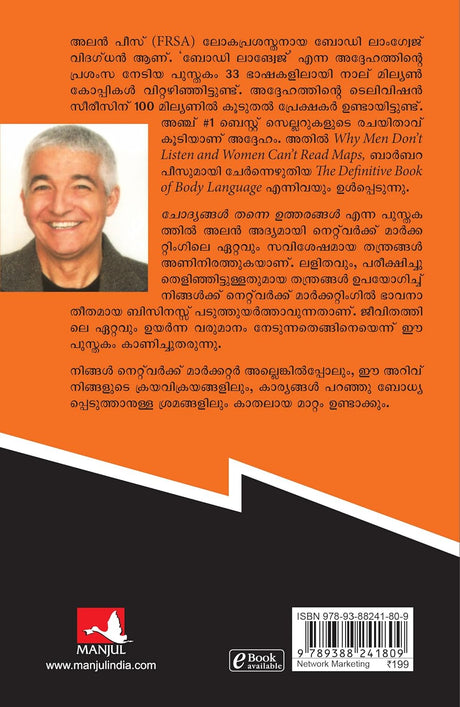 Questions Are the Answers [Malayalam] - Retail Maharaj