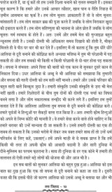 LOVE JEHAD लव जिहाद