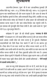 TALAQ SE KAISE BACHE ? (251 sutra) तलाक से कैसे बचे? 251 सूत्र