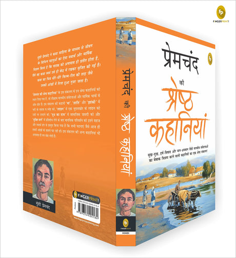 Premchand Ki Shreshth Kahaniyan (Hindi) - Retail Maharaj