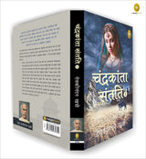 Chandrakanta Santati 3 (Hindi) - Retail Maharaj