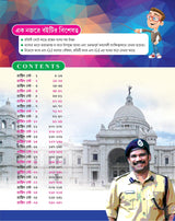 Kolkata - West Bengal Police Constable PRELIMS PRACTICE SETS - CRACK - Bengali Version - Retail Maharaj