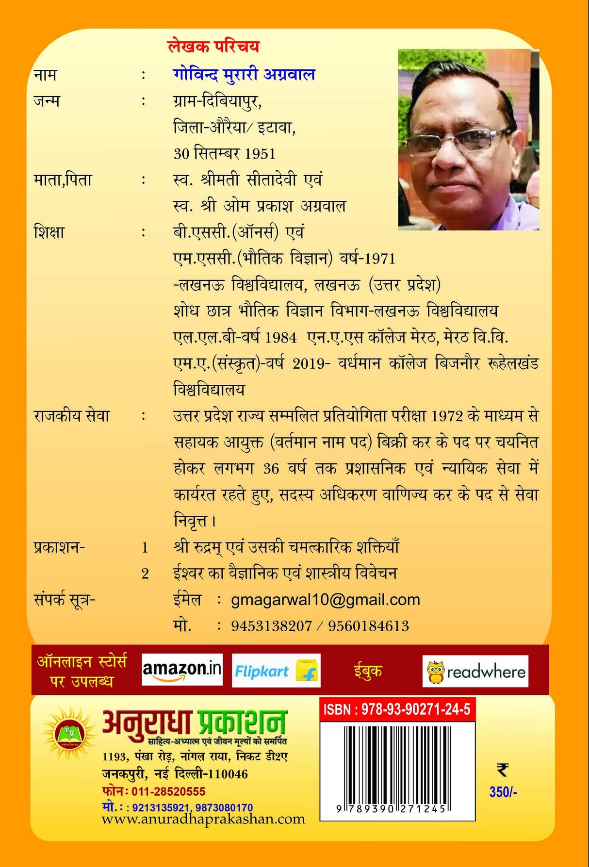 Sri Rudram evam uski Chamatkarik Shaktiyan [Paperback] Mr G M AGARWAL