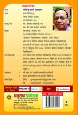 Sri Rudram evam uski Chamatkarik Shaktiyan [Paperback] Mr G M AGARWAL