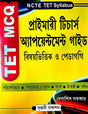 NCTE Tet Syllabus Primary Teachers' Appointment Guide Bisayabhittik and Pedagogi TET MCQ (Bengali Version) - Retail Maharaj