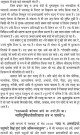 Sri Rudram evam uski Chamatkarik Shaktiyan [Paperback] Mr G M AGARWAL