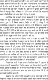 Sri Rudram evam uski Chamatkarik Shaktiyan [Paperback] Mr G M AGARWAL