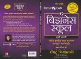 The Business School [Marathi] - Retail Maharaj