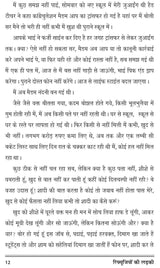 Refugeeyon ki ladki रिफ्यूजियों की लड़की