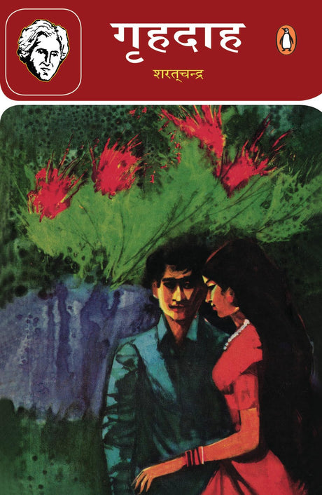 Grihdah/गृहदाह - Retail Maharaj