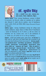VICHARO KI BAGIYA - Retail Maharaj