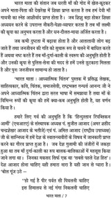 BHARAT MATA ADHYATMIK CHINTAN [Paperback] GANDHARVA ANAND