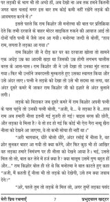 मेरी प्रिय रचनाये (Meri Priya Rachnaye) - Retail Maharaj
