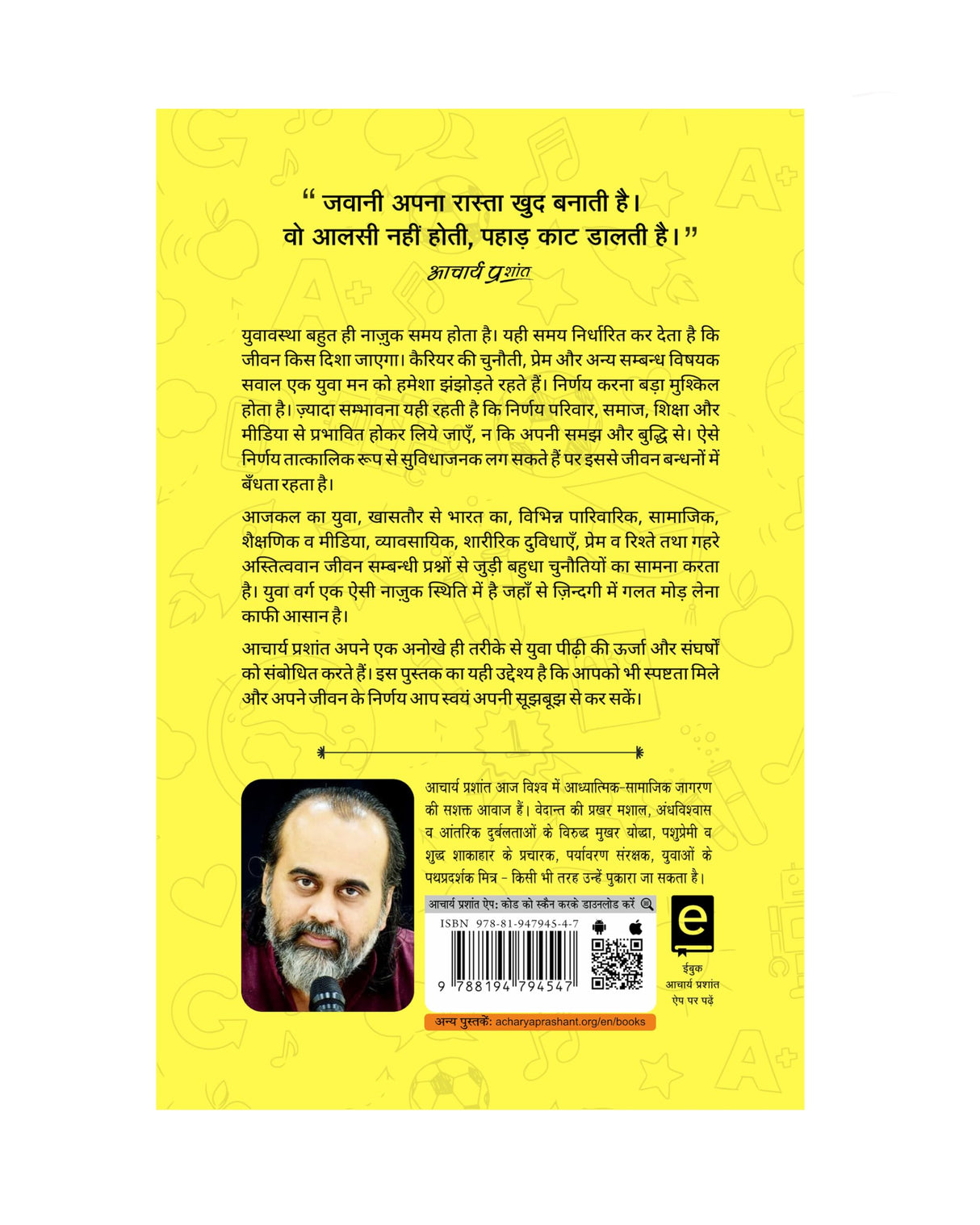 Vidyarthi Jeevan: Padhai aur Mauj (Hindi) | विद्यार्थी जीवन: पढ़ाई और मौज by Acharya Prashant - Retail Maharaj