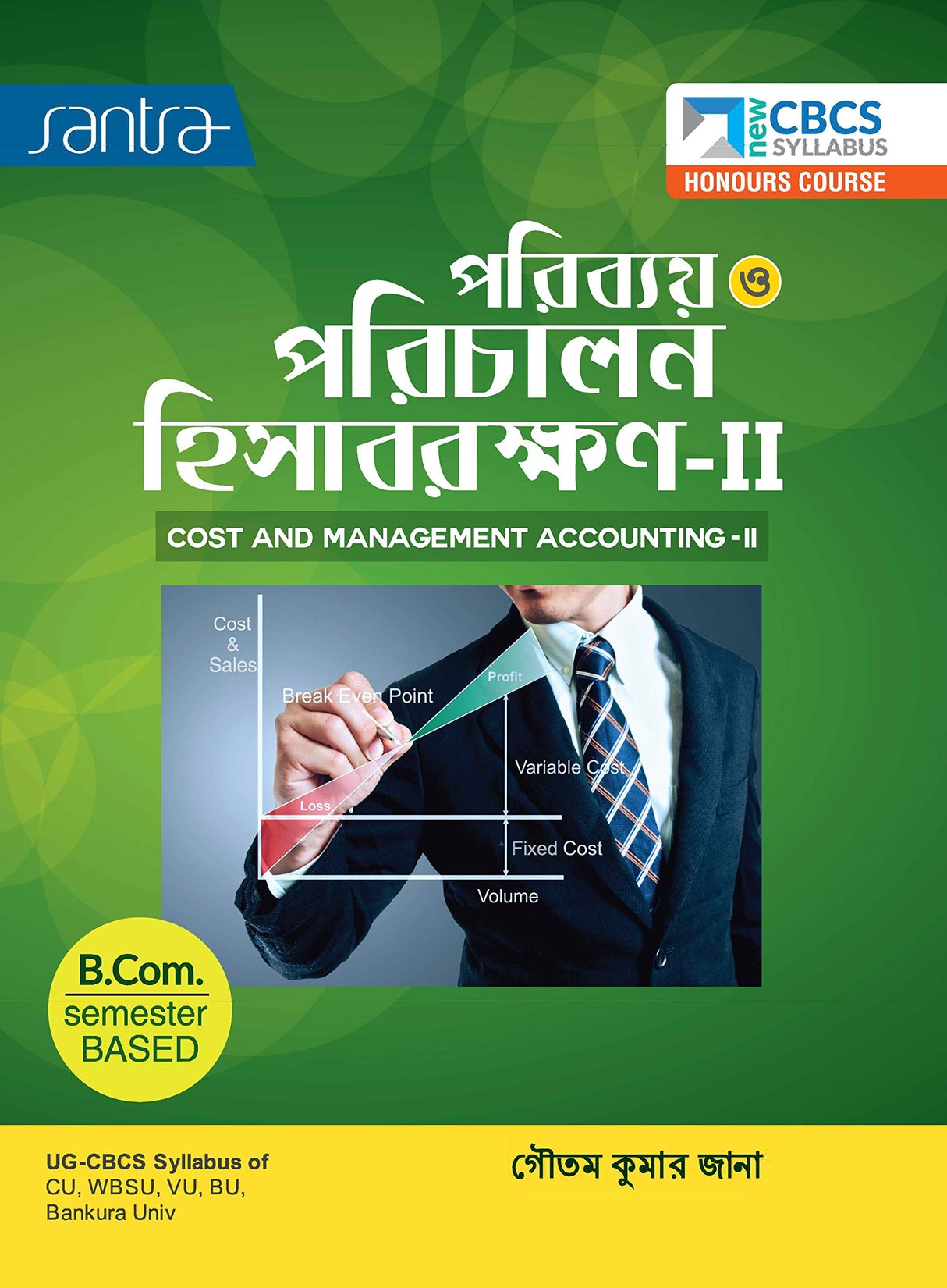 PARIBYAY O PORICHALAN HISABRAKSHAN-II-B.COM - Retail Maharaj