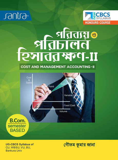 PARIBYAY O PORICHALAN HISABRAKSHAN-II-B.COM - Retail Maharaj