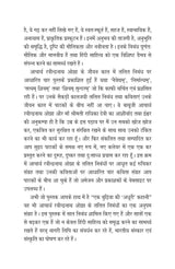 EK budiya ki ‘Adhuri’ kahani एक बुढ़िया की ‘अधूरी’ कहानी