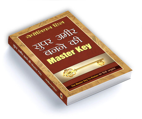 Super Ameer Ban Ne ki Master Key [Hindi] - Retail Maharaj