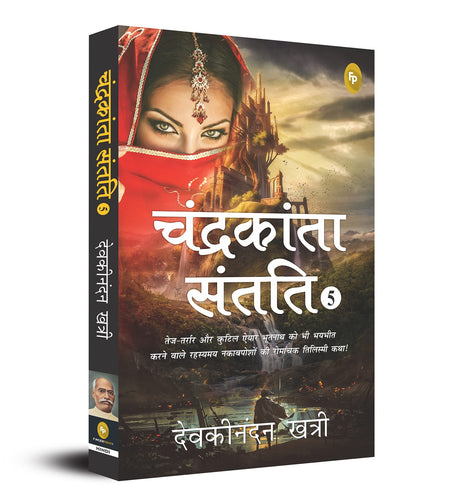 Chandrakanta Santati 5 (Hindi) - Retail Maharaj