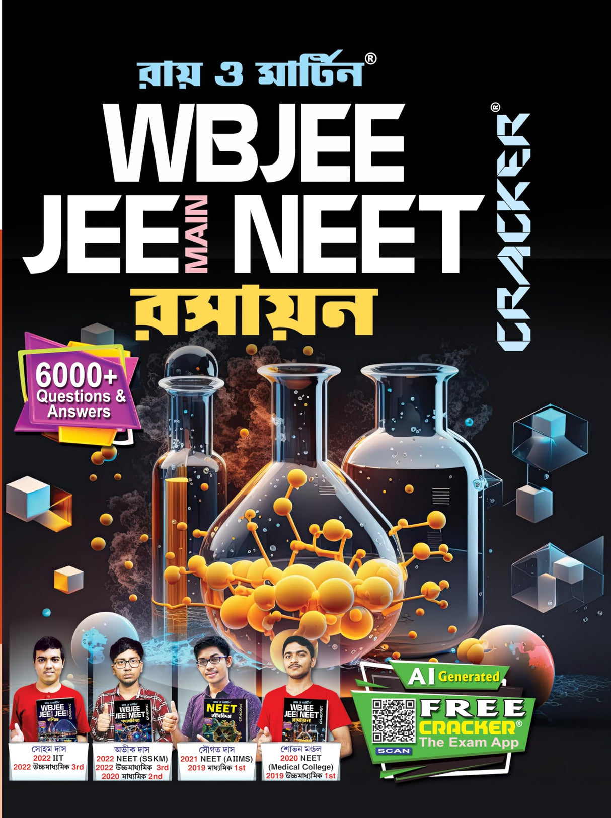 Ray & Martin WBJEE JEE MAIN NEET Rasayan Cracker - Retail Maharaj