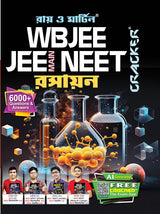 Ray & Martin WBJEE JEE MAIN NEET Rasayan Cracker - Retail Maharaj