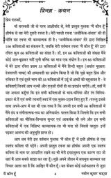 MAI KAUN HUN मै कौन हूँ ?