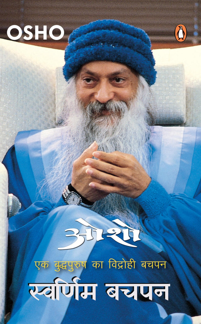 Swarnim Bachpan/स्वर्णिम बचपन - Retail Maharaj