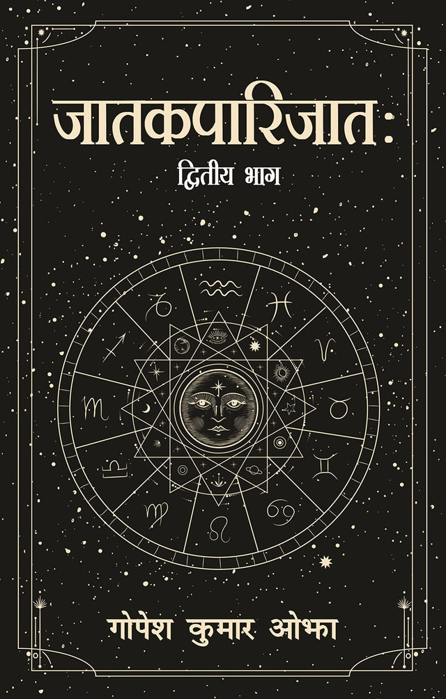 Jatakaparijata - Vol. 2 - Retail Maharaj