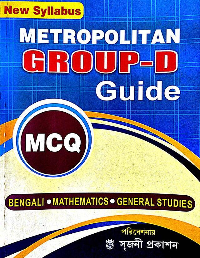 New Metropolitan Group-D Guide MCQ (Bengali Version) - Retail Maharaj