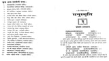 Manusmriti [Hindi] - Retail Maharaj