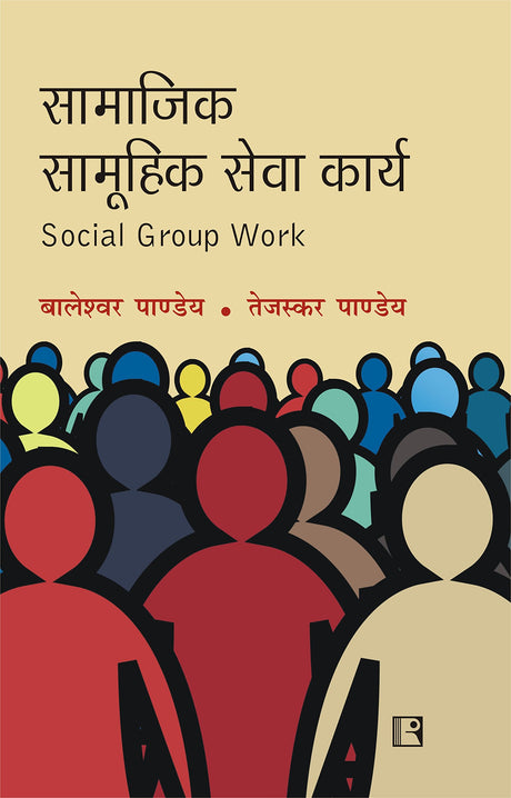SAMAJIK SAMUHIK SEVA KARYA (Social Work Group) - Retail Maharaj