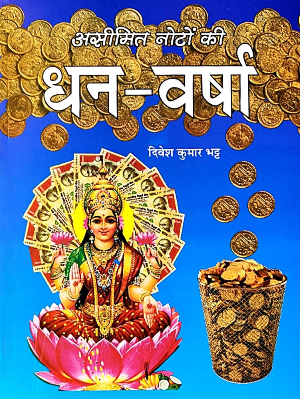 Aseemit Noton ki Dhan Varsha [Hindi] - Retail Maharaj
