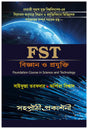 NSOU FST Biggyan o Projukti Foundation Course in Sciene & Technology - Retail Maharaj