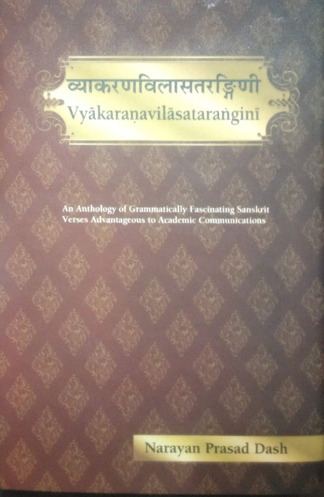 Vyakaranavilasatarangini - Retail Maharaj