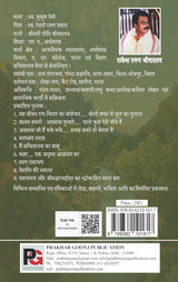 Pank Se Nikali Neeraj Kee Pakhuriyaan (Hindi Version)