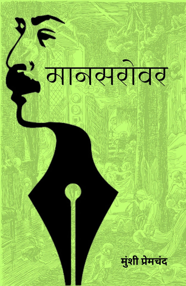 Mansarovar ( Set of 8 Books ) - Complete Set of Mansarovar ( Munshi Premchand ki Sarvshresth Kahaniyan ) - Retail Maharaj