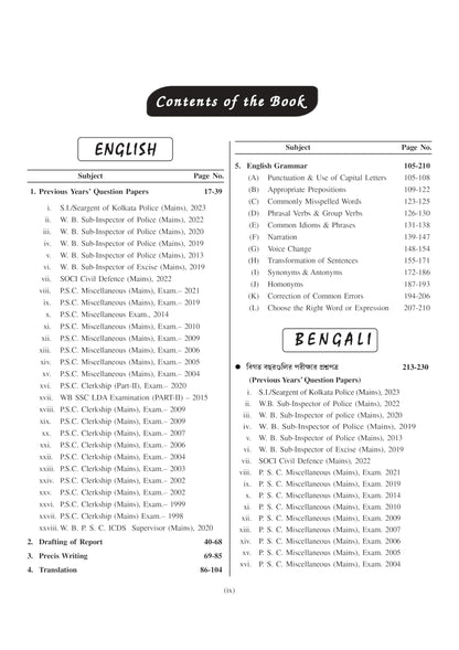 PSC Miscellaneous &amp; PSC Clerkship (Mains) 2024-25 (Bengali Version)