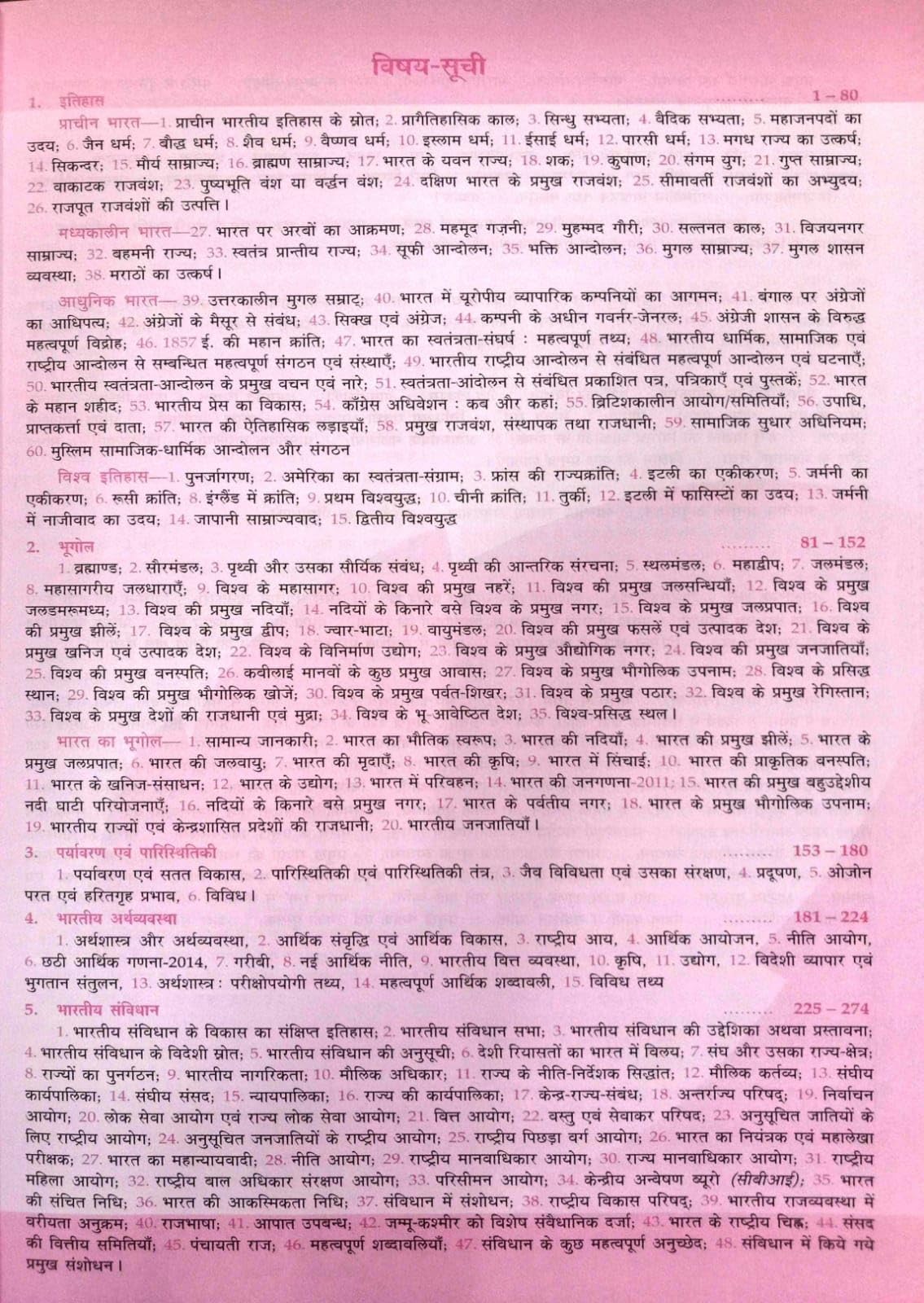 Lucent's General Knowledge - Hindi Version || The Original Book with Hologram || 17th Edition || Useful for all Government Exam - Retail Maharaj
