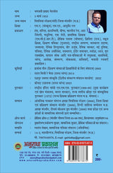 KEECHAD UCHHALNA कीचड उछालना