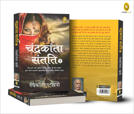 Chandrakanta Santati 5 (Hindi) - Retail Maharaj