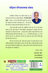 MAIN PAVITRA KAISE BANU ? PART-2 मैं पवित्र कैसे बनूँ? भाग-2