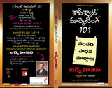 Copycat Marketing 101 [Telugu] - Retail Maharaj