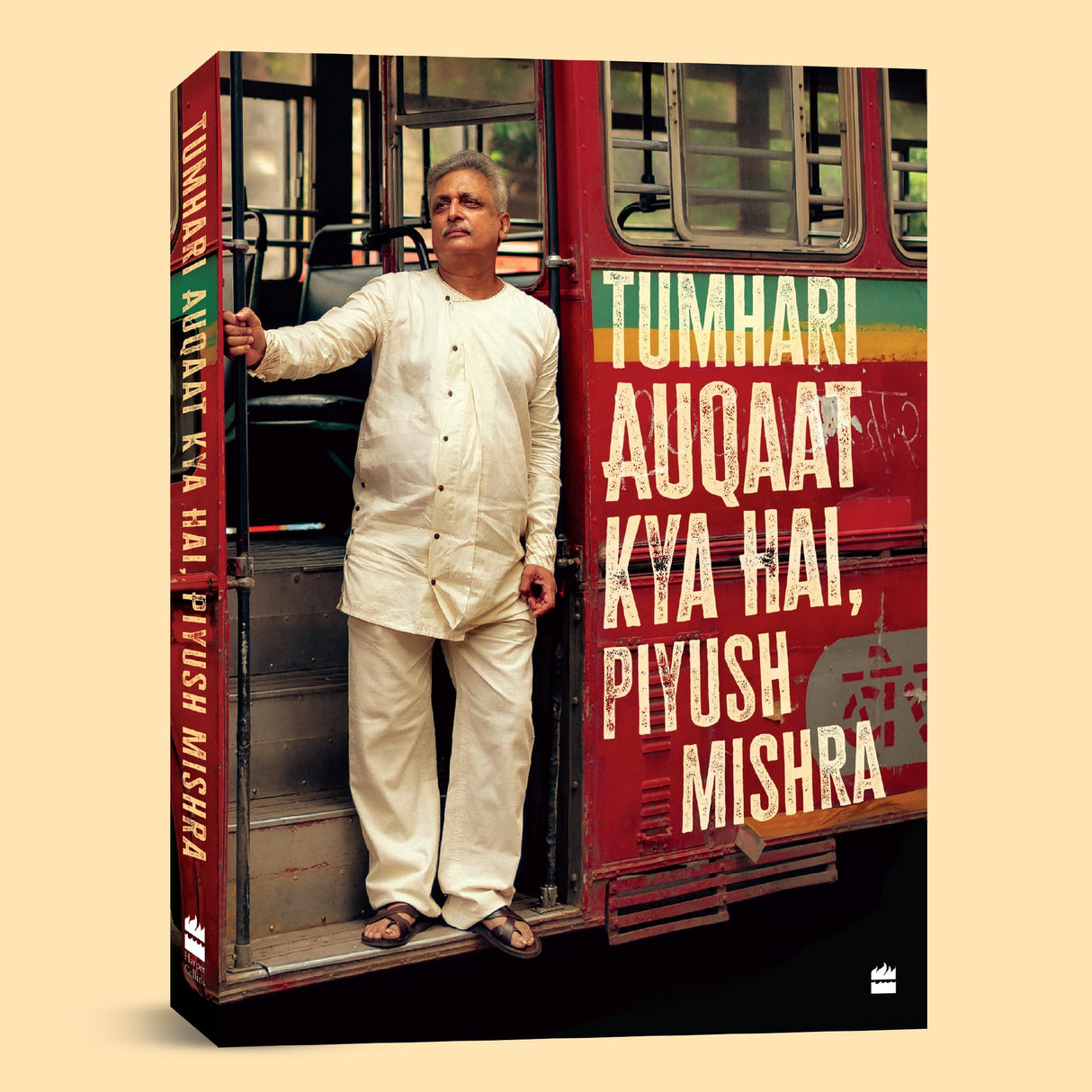 Tumhari Auqaat Kya Hai, Piyush Mishra - Retail Maharaj