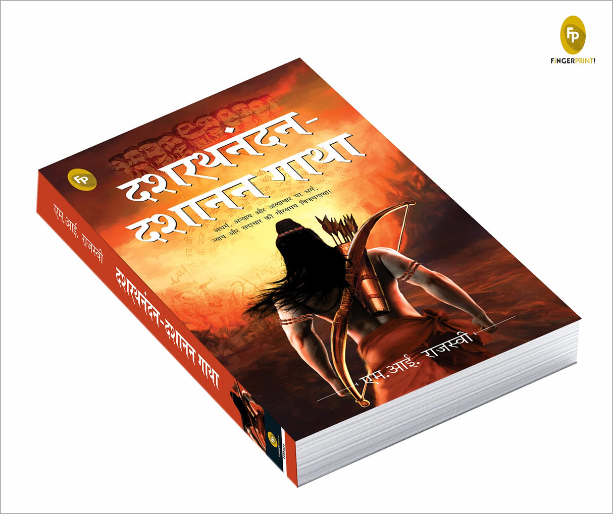 Dashrath Nandan-Dashanan Gatha (Hindi) - Retail Maharaj