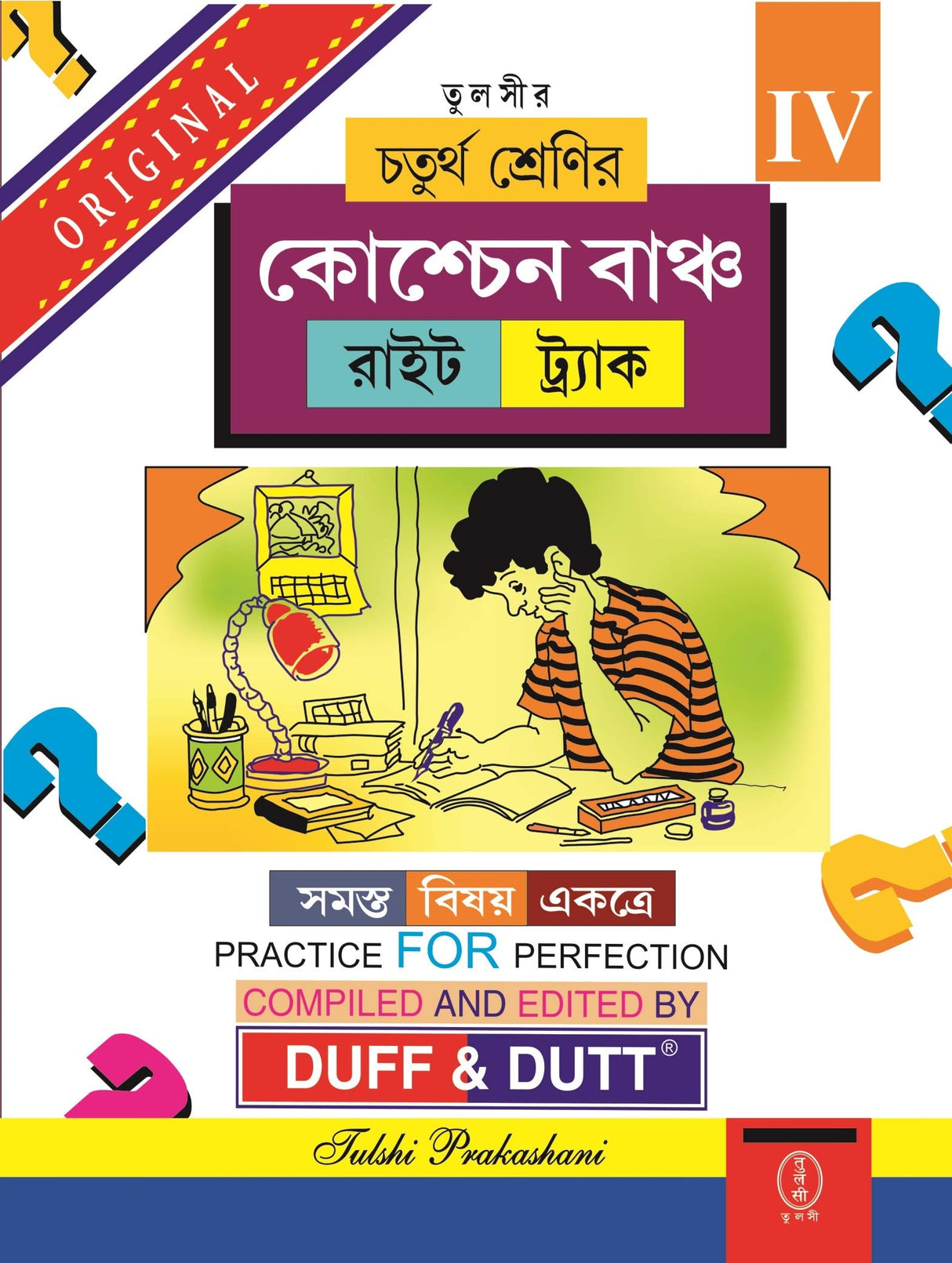 Question Bunch Right Track (All Subjects) : Class - 4 - Retail Maharaj