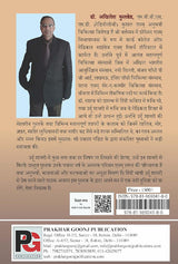Jazbaton ka Safar (Hindi Version) - Retail Maharaj