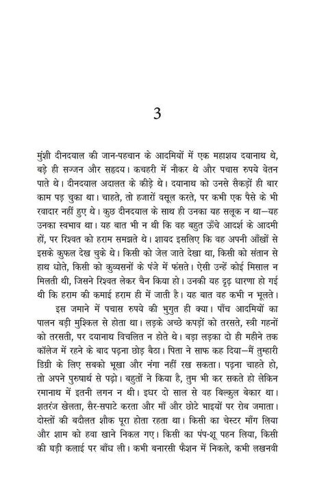 OM BOOKS INTERNATIONAL Gaban - Retail Maharaj