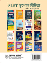 Slst Bhugol Bichinta 9-10&11-12 - Retail Maharaj