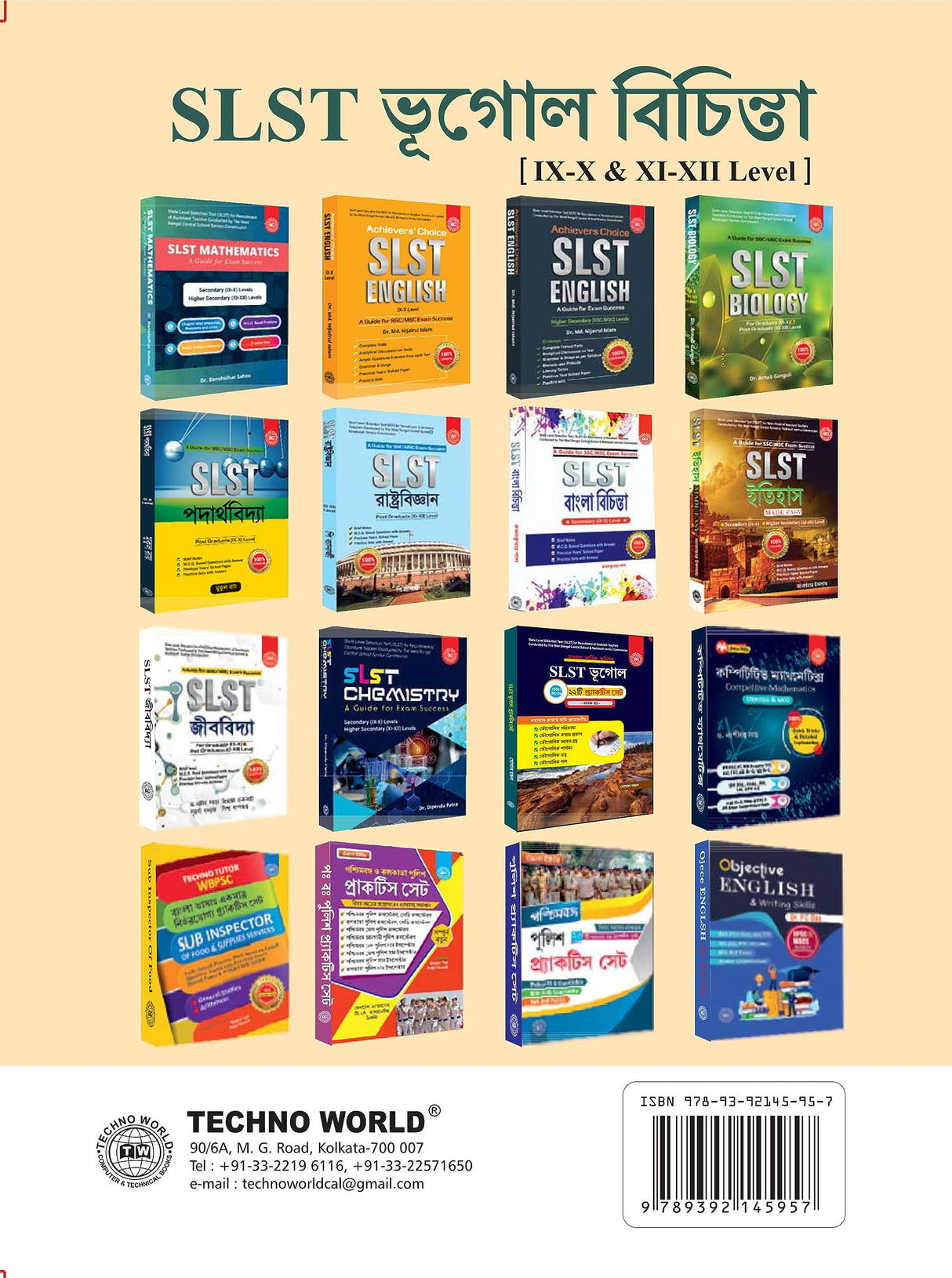 Slst Bhugol Bichinta 9-10&11-12 - Retail Maharaj