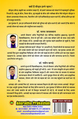 Seeds: Sehat aur Jeevan ka Sangam (सीड्स - सेहत और जीवन का संगम)